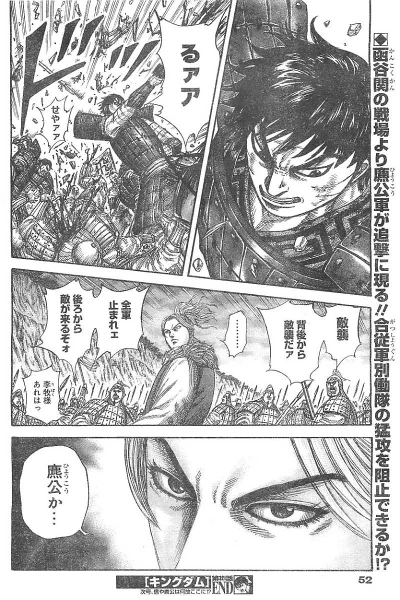 Kingdom - Chapter 321 - Page 16